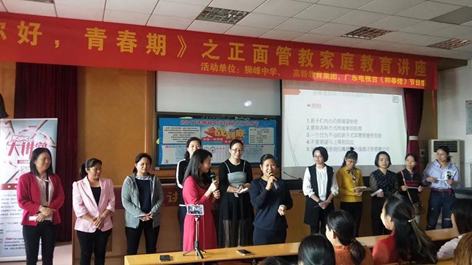 《你好，青春期》講座