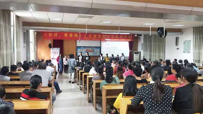 《你好，青春期》講座現(xiàn)場(chǎng)